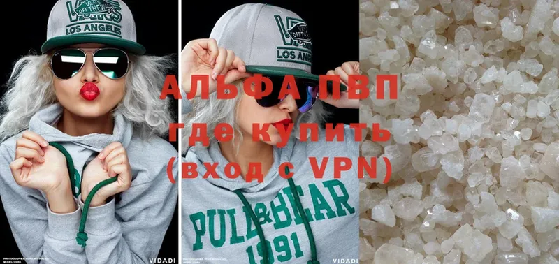 купить наркотик  Дальнегорск  A-PVP мука 